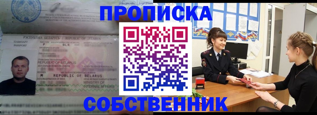 прописка для кредита в Свободном