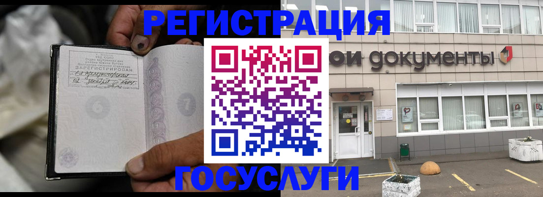 где прописаться в Свободном