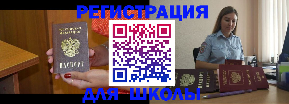 временная регистрация адрес в Свободном